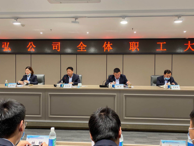 【子公司動態】凝心聚力 克難攻堅 高質量完成各項工作——崇弘公司召開全體職工大會